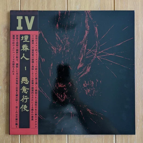 Burier: Wielding Malignity 12″